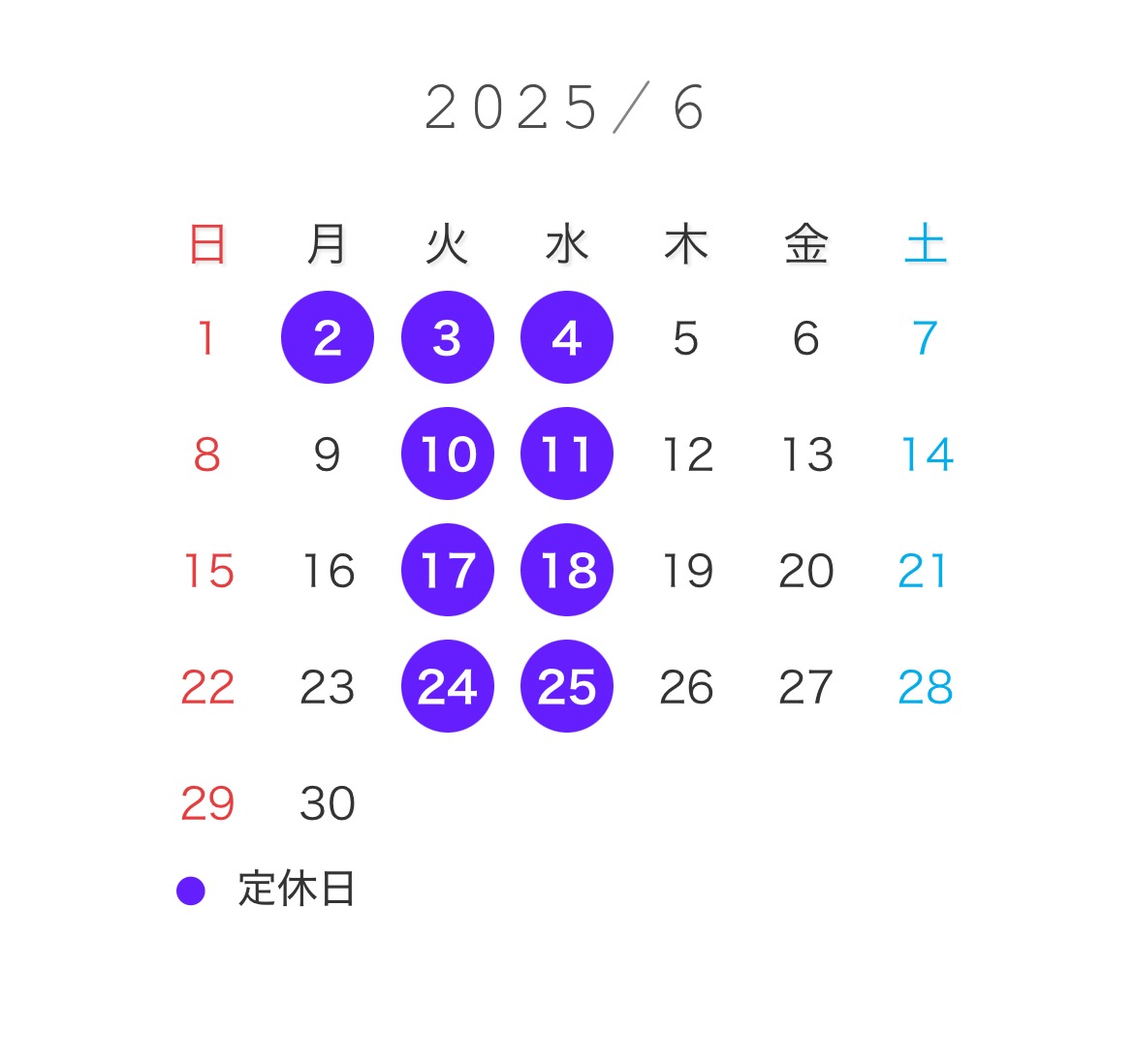 2025年6月営業カレンダー
